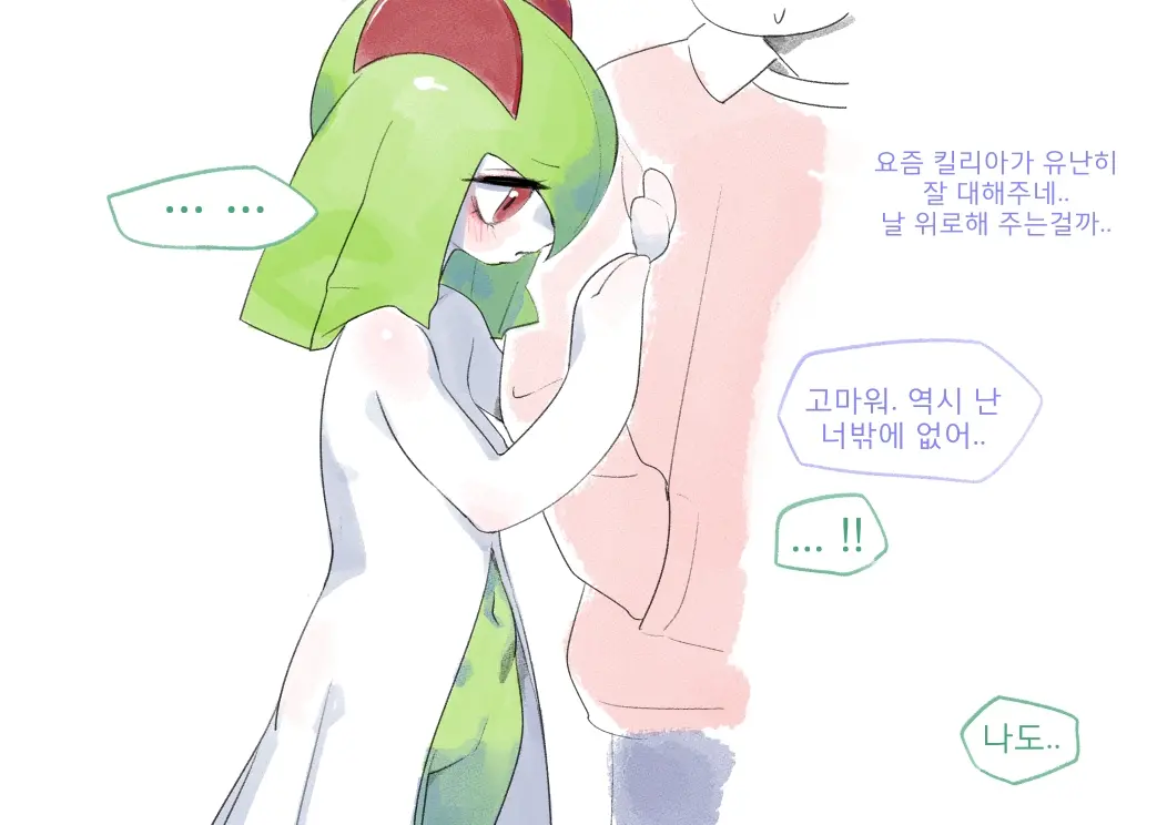 Kirlia'S First Love